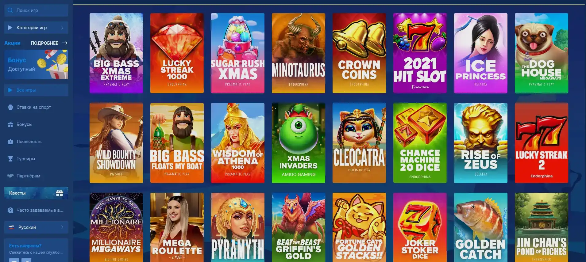 Мобильное приложение Азино 777 на телефоне